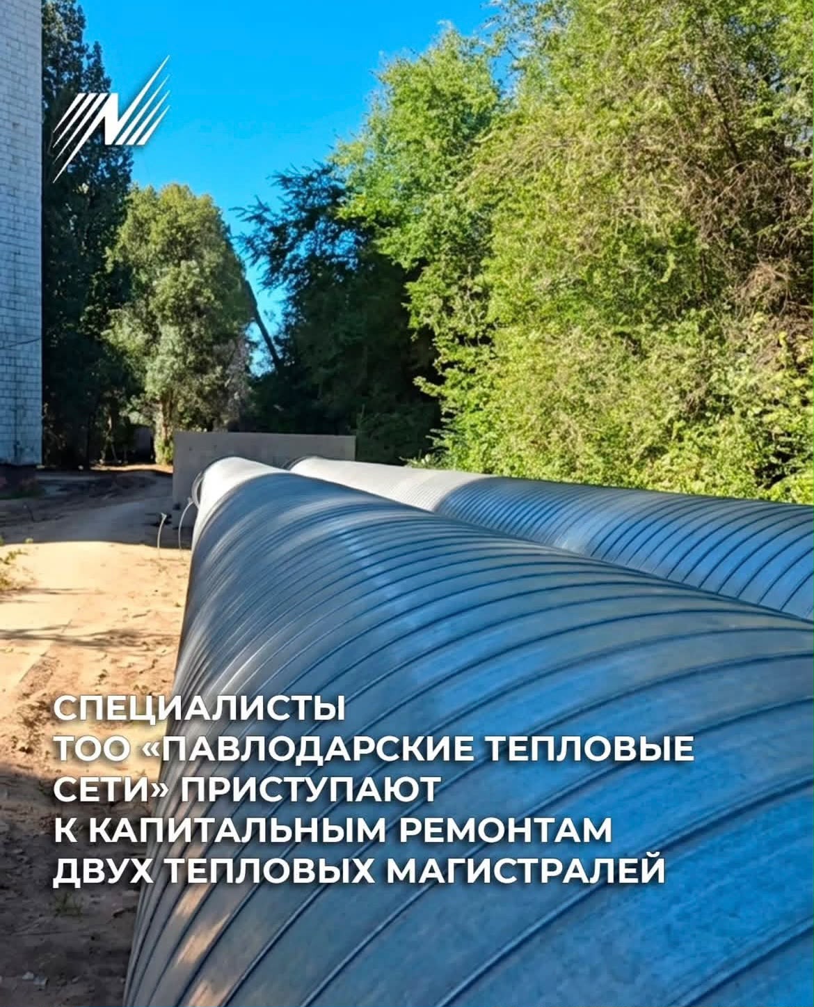 Временное отключение горячего водоснабжения!