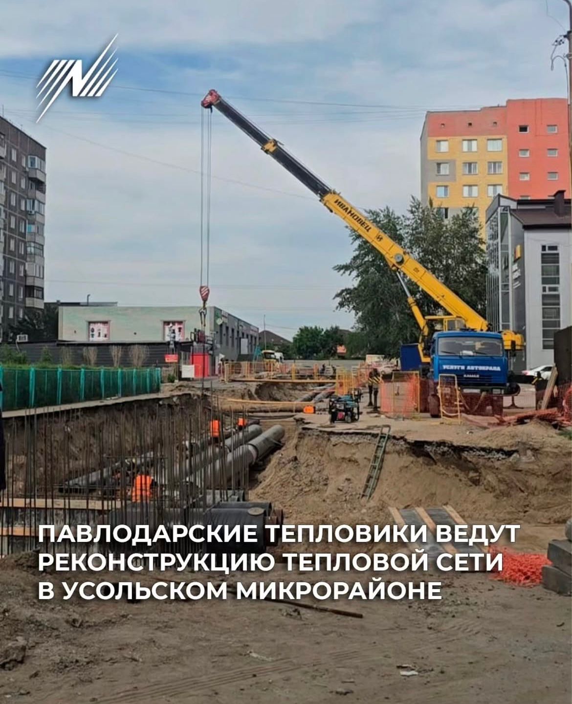 Реконструкция теплосети в Усольском микрорайоне продолжается!
