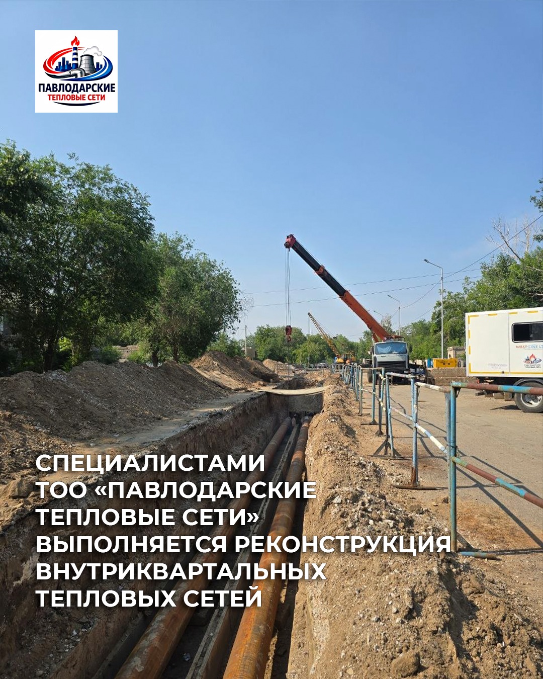 Временное ограничение горячего водоснабжения!