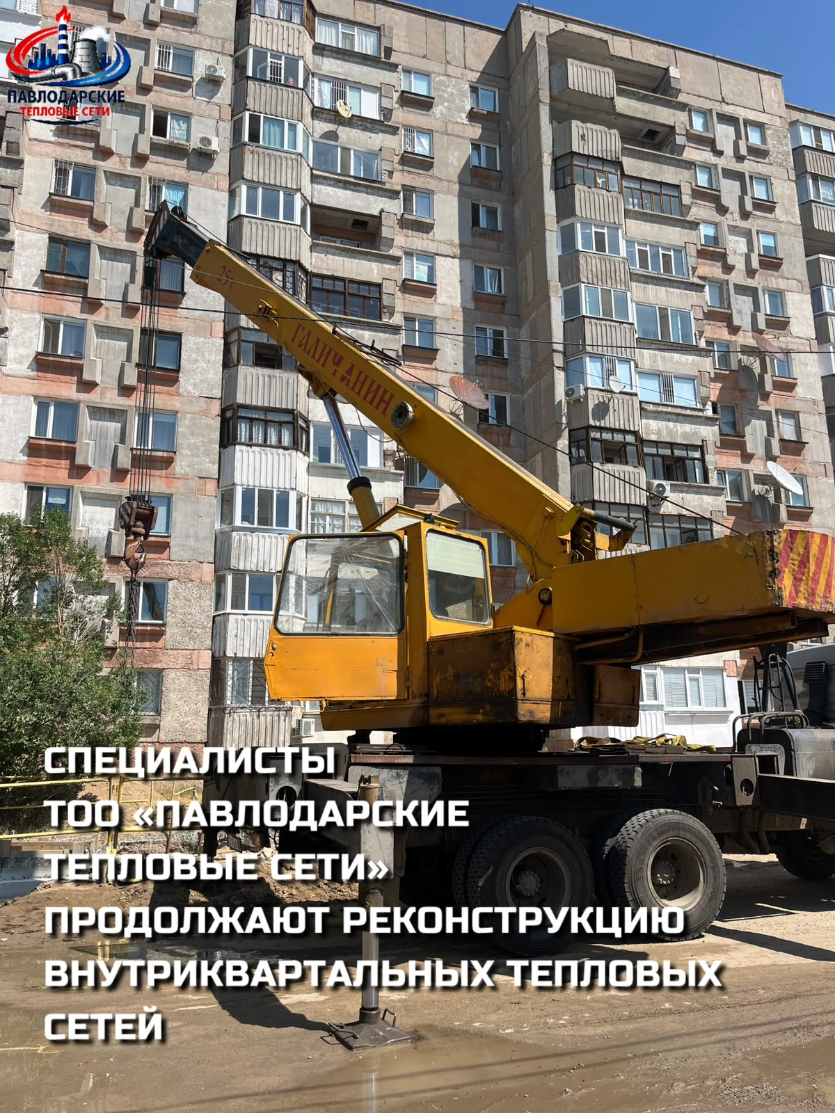 Реконструкция внутриквартальных тепловых сетей продолжается!